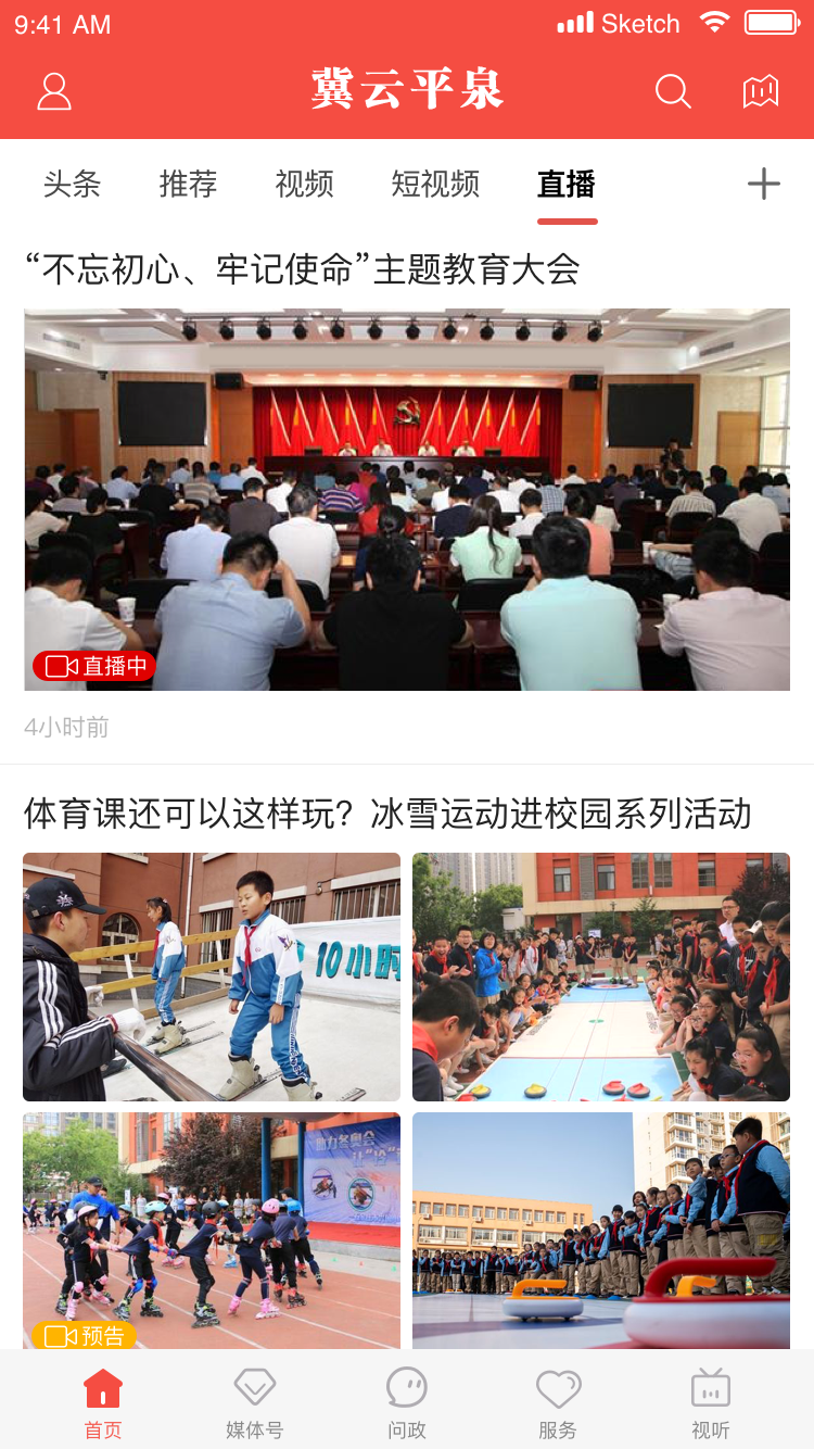 冀云平泉app