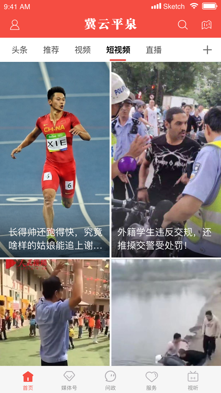 冀云平泉app