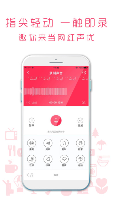爱音斯坦FM手机最新版app下载