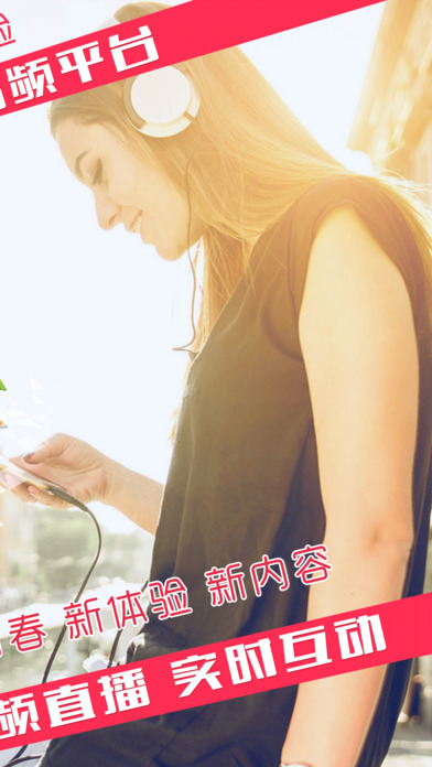 爱音斯坦FM手机最新版app下载