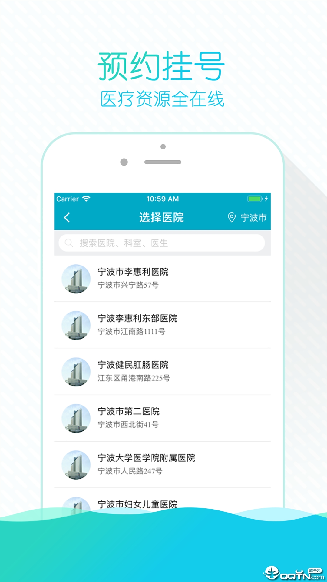掌上云医院app