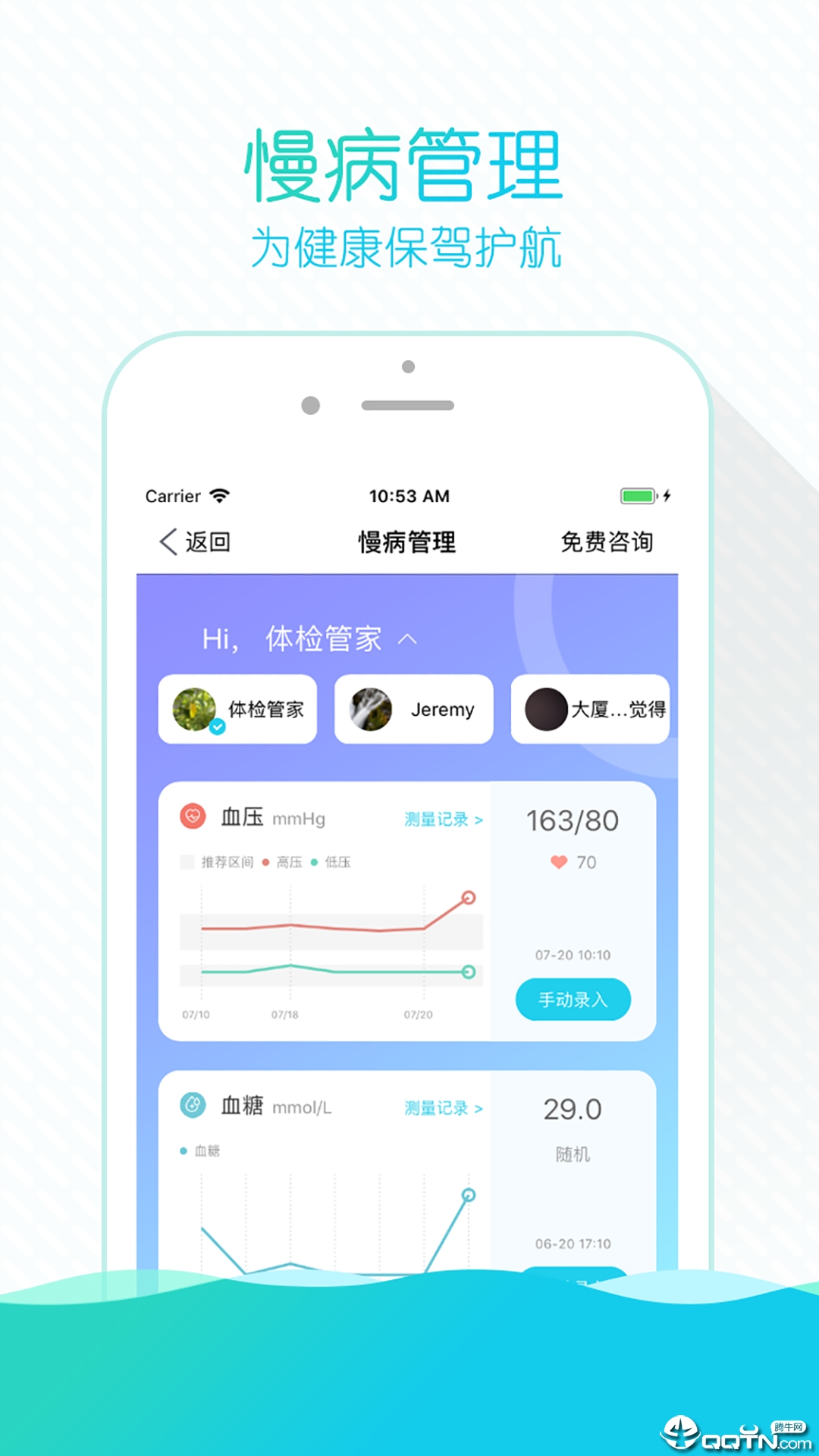 掌上云医院app