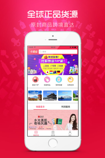 卡美啦ios