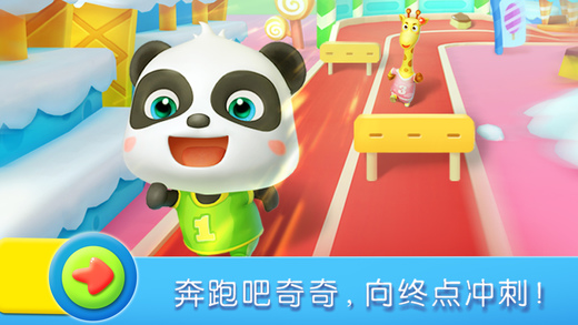 宝宝运动会iOS版下载