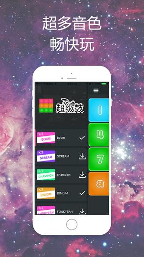 Superpads中文版超级鼓苹果版