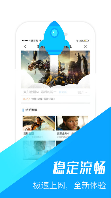 聚看飞速苹果版app下载