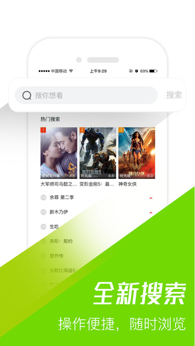 聚看飞速苹果版app下载