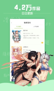 有妖气漫画vip破解ios版下载