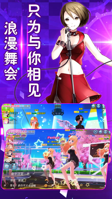 幻想舞团手游苹果ios版下载
