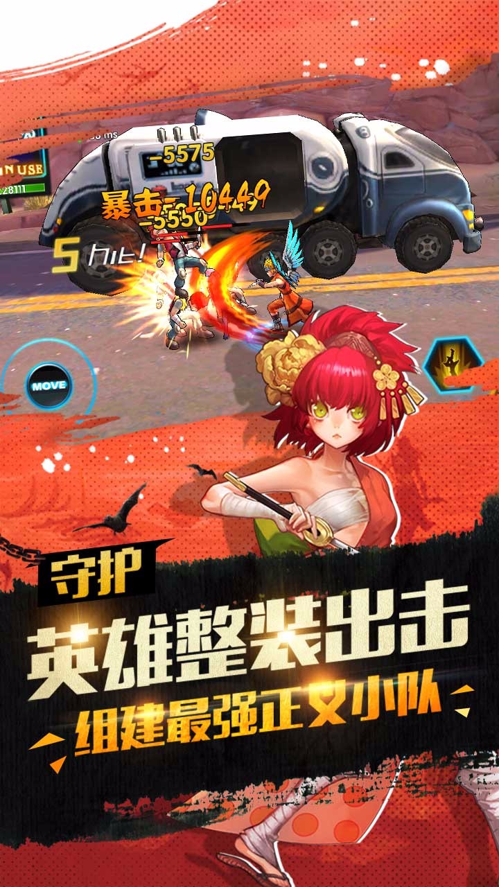 漫画英雄3D手游iOS果盘版下载