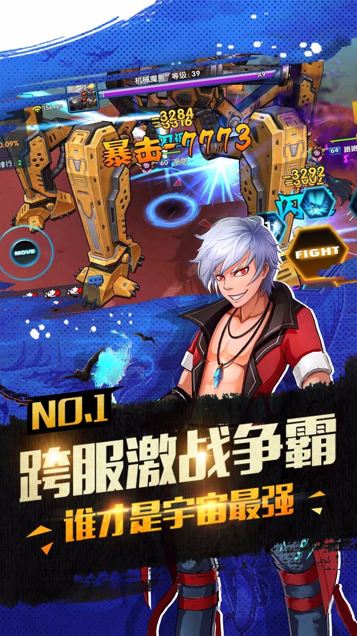 漫画英雄3D手游iOS果盘版下载