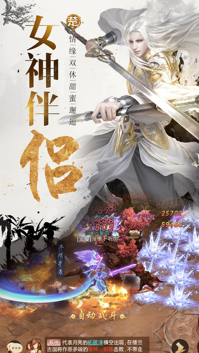 百斩成仙手游ios版下载