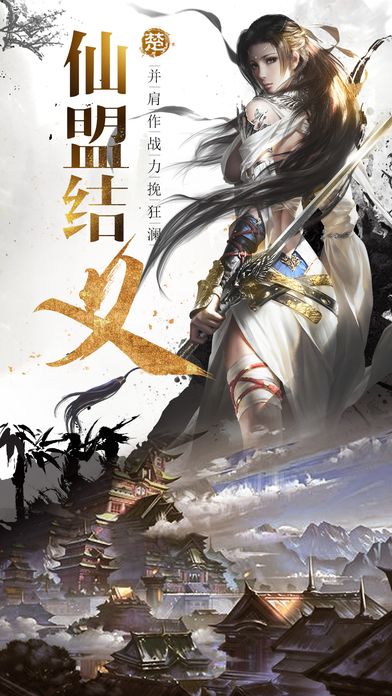 百斩成仙手游ios版下载