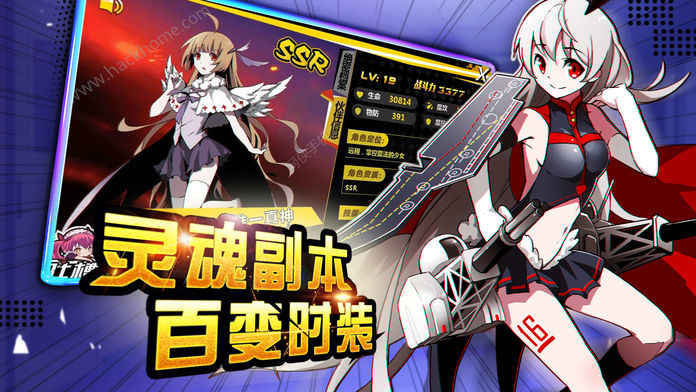 中二法则iOS版