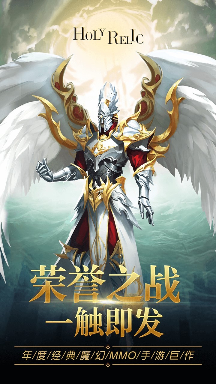 圣痕觉醒手游ios版