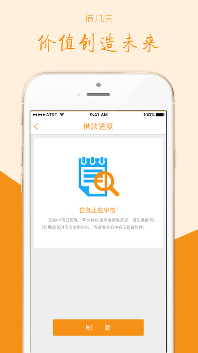 借几天iOS版下载