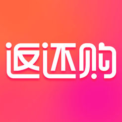 返还购iOS版