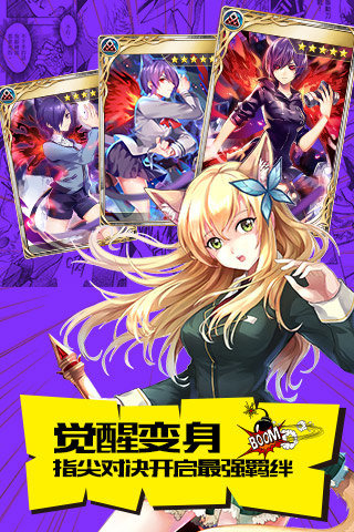 乱斗二次元手游iOS果盘版下载