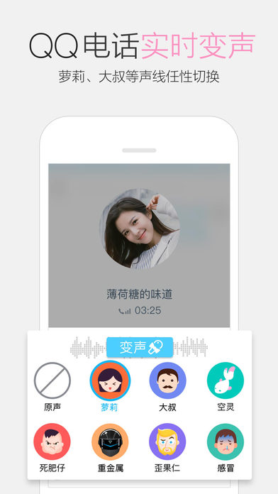 苹果手机qq7.0.1最新版下载