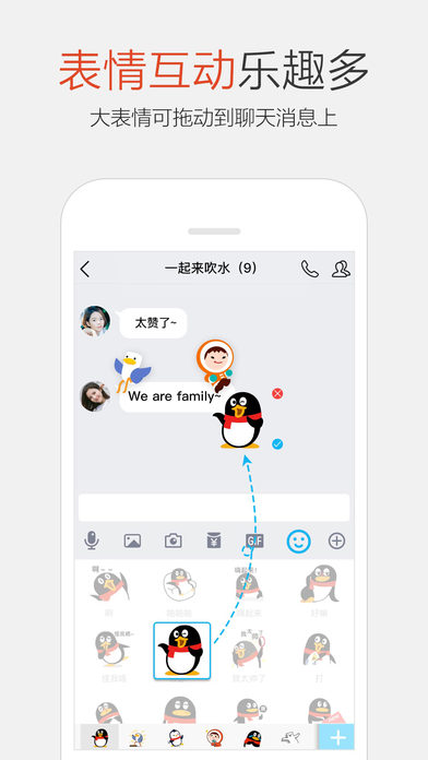 苹果手机qq7.0.1最新版下载