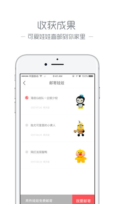 美抓娃娃机ios版下载