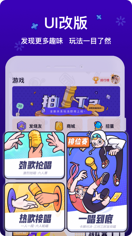 音遇APP