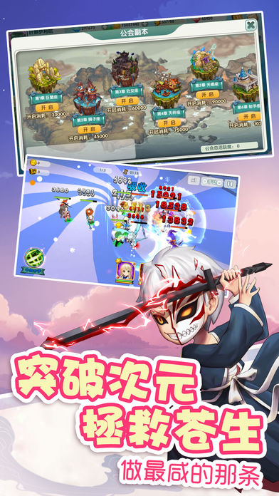 腹黑大作战ios版下载