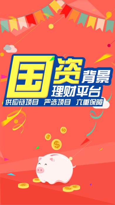 云端金融理财版ios下载