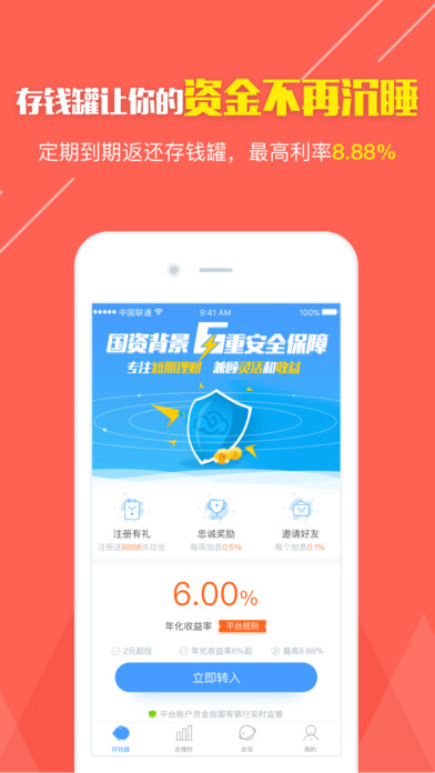 云端金融理财版ios下载