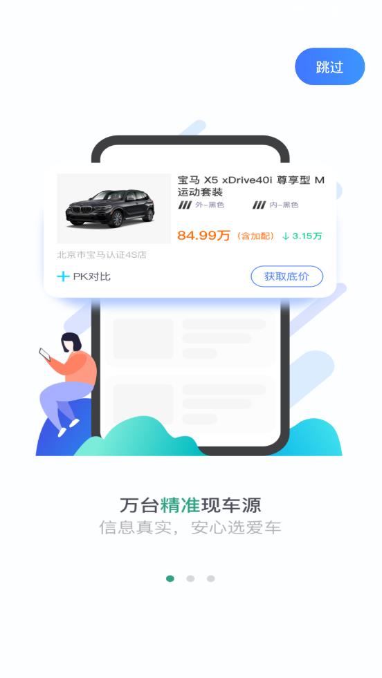 幺幺现车app