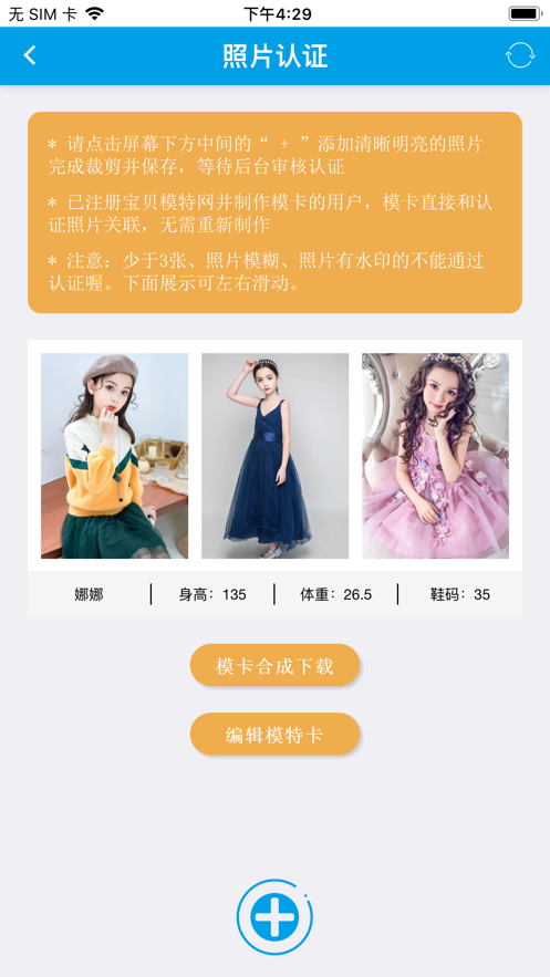 宝模秀app