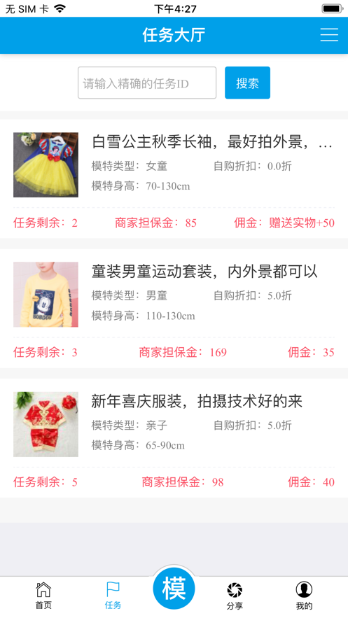 宝模秀app
