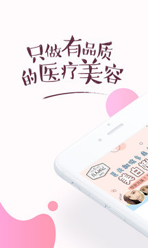 悦美app苹果版下载