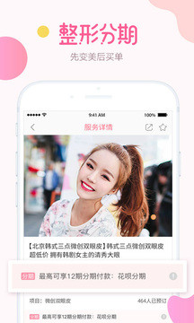 悦美app苹果版下载