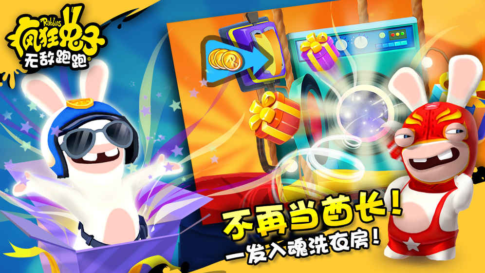 疯狂兔子无敌跑跑苹果版