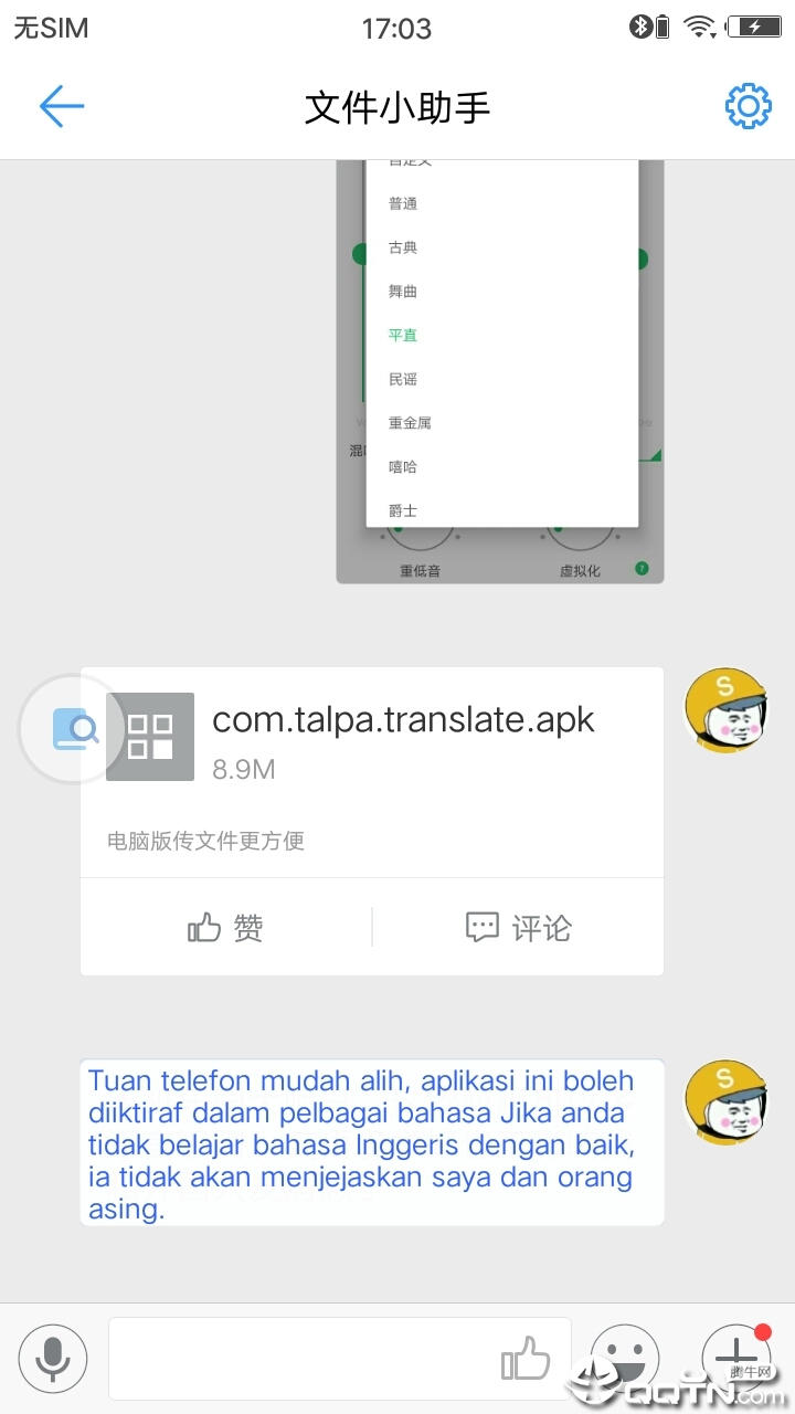 嗨翻译