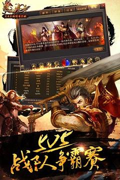 热血霸业ios版下载