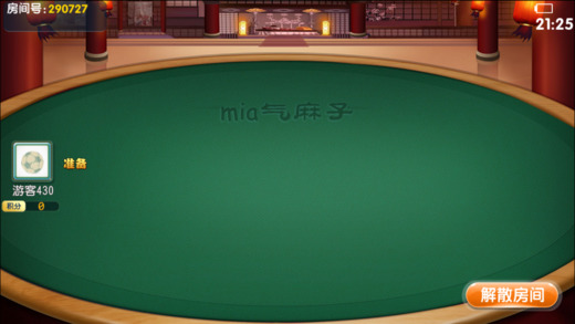 mia气麻子iOS版下载