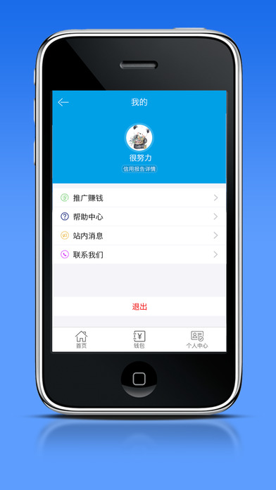 顺闪贷iOS版官方下载