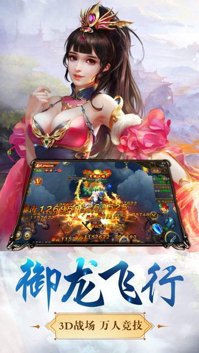楚乔外传手游ios版下载