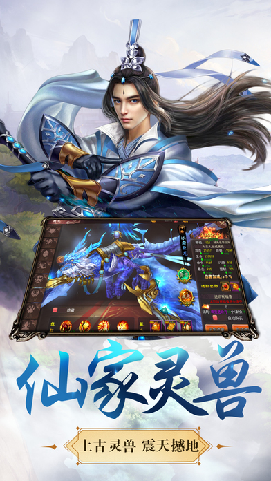 楚乔外传手游ios版下载
