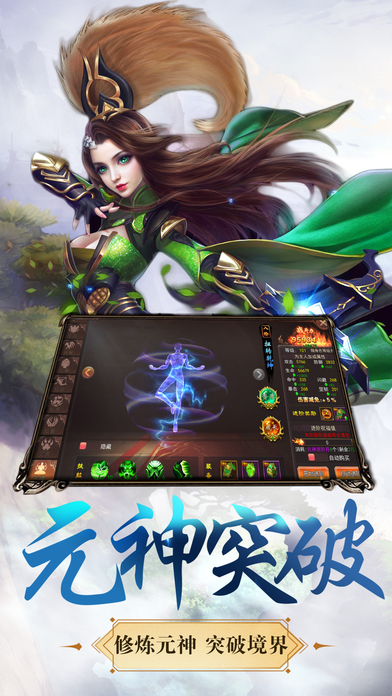 楚乔外传手游ios版下载