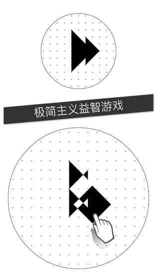 层叠消融voi游戏iOS版下载