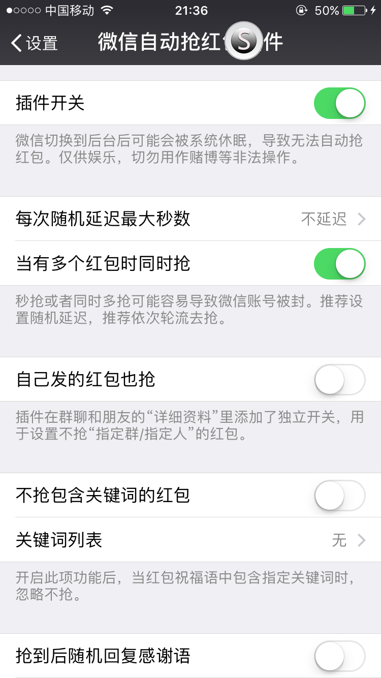 微商小时代8.0ios免越狱版下载