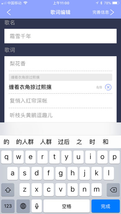 口袋歌姬iOS版
