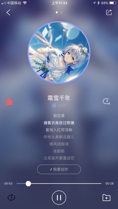 口袋歌姬iOS版