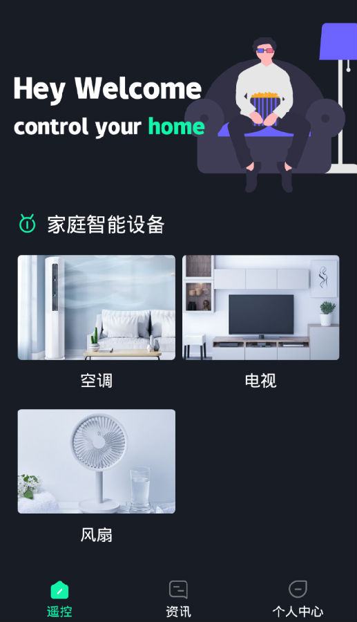 全能手机遥控器 全能手机遥控器