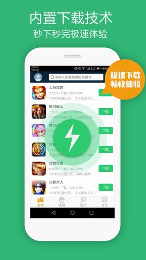 B游汇ios版下载