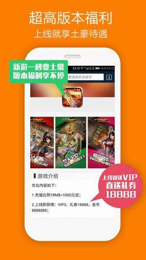 B游汇ios版下载