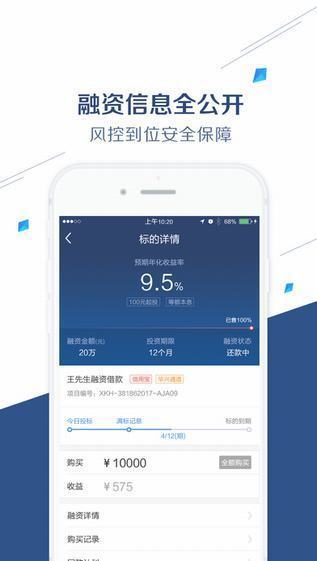 平联贷IOS版下载
